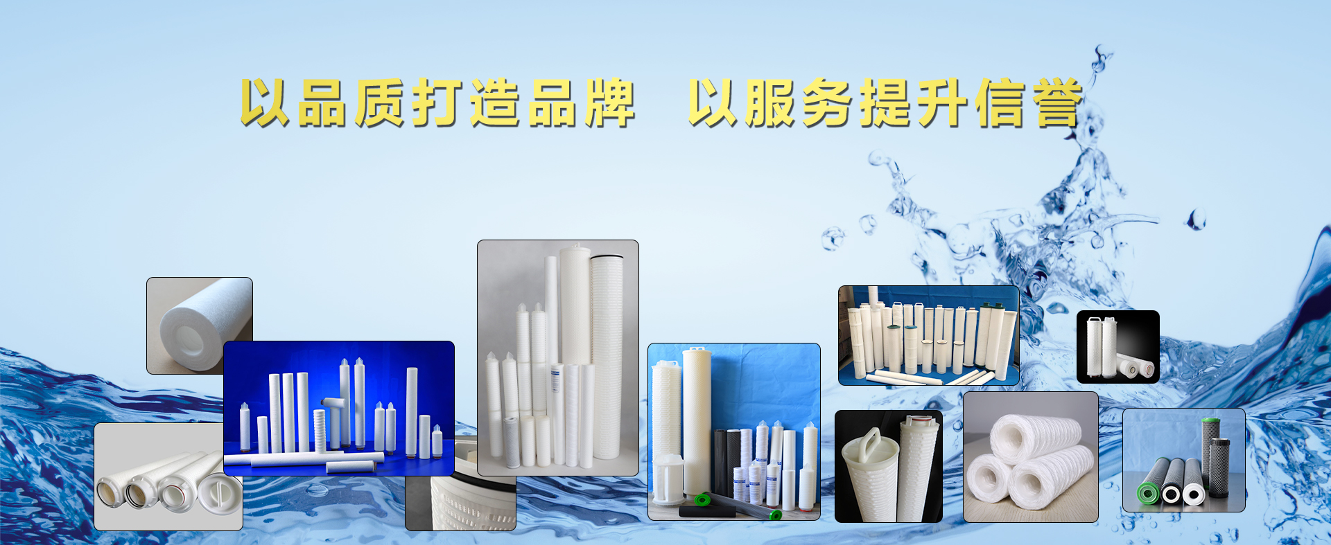 新鄉市不朽情緣特濾器股份有限公司