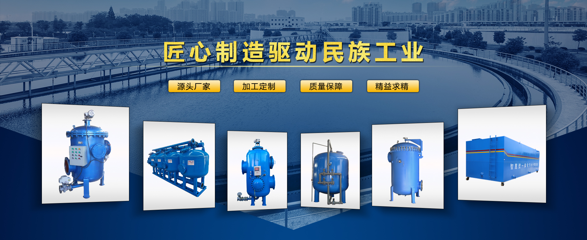 新鄉市不朽情緣特濾器股份有限公司