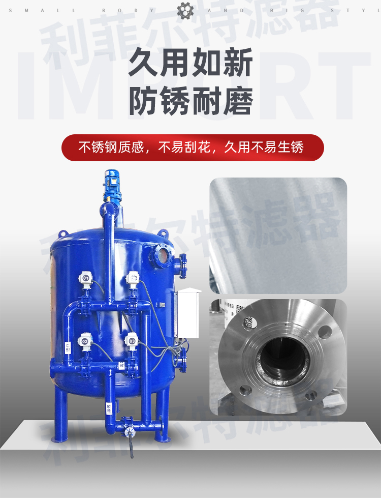 纖維球過濾器不朽情緣_官方網站特點與應用范圍